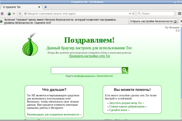 Что продает маркетплейс кракен