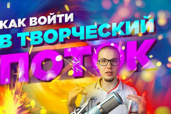 Взломанный аккаунт кракен