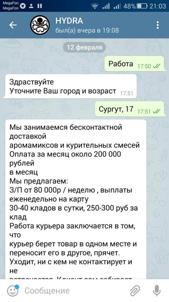 Взломанный аккаунт кракен